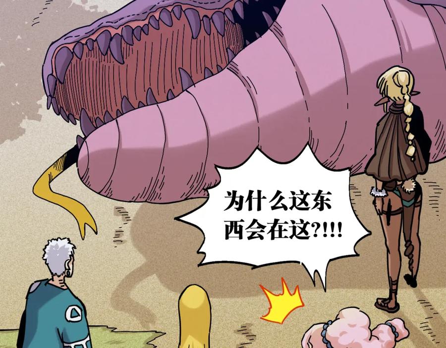 《桃与末世之书》第140话 回忆监牢 第83页