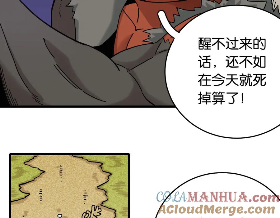 《桃与末世之书》第140话 回忆监牢 第49页