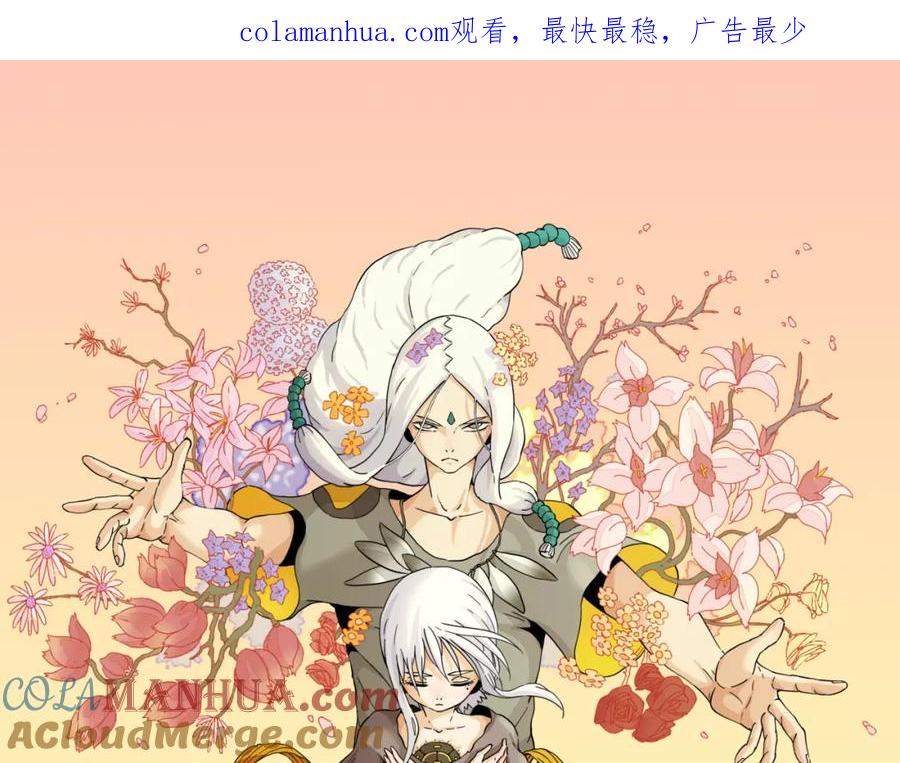 《桃与末世之书》第140话 回忆监牢 第1页