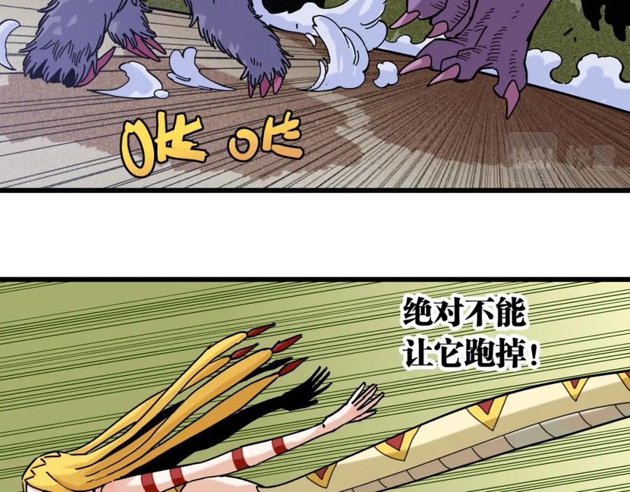 《桃与末世之书》第140话 回忆监牢 第12页