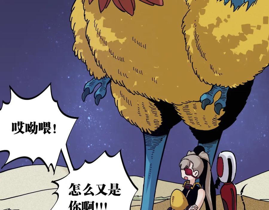 《桃与末世之书》第140话 回忆监牢 第75页