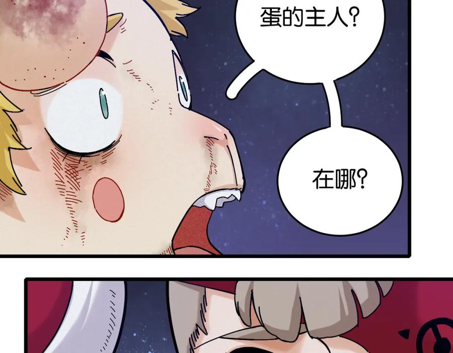 《桃与末世之书》第140话 回忆监牢 第72页