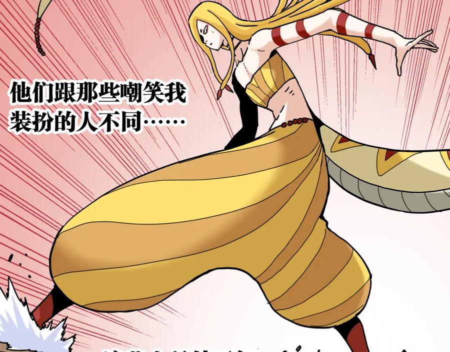 《桃与末世之书》第140话 回忆监牢 第26页