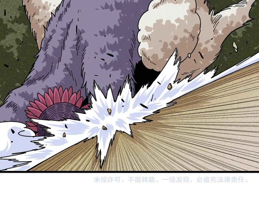 《桃与末世之书》第140话 回忆监牢 第92页
