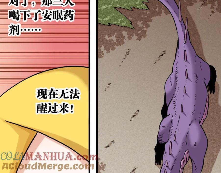 《桃与末世之书》第140话 回忆监牢 第16页