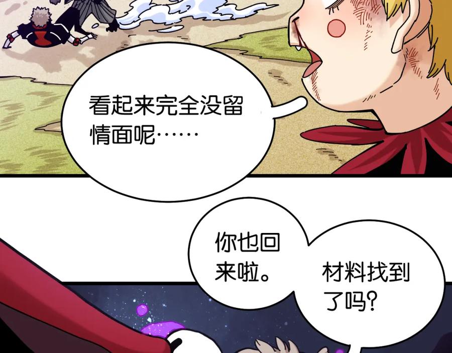 《桃与末世之书》第140话 回忆监牢 第53页