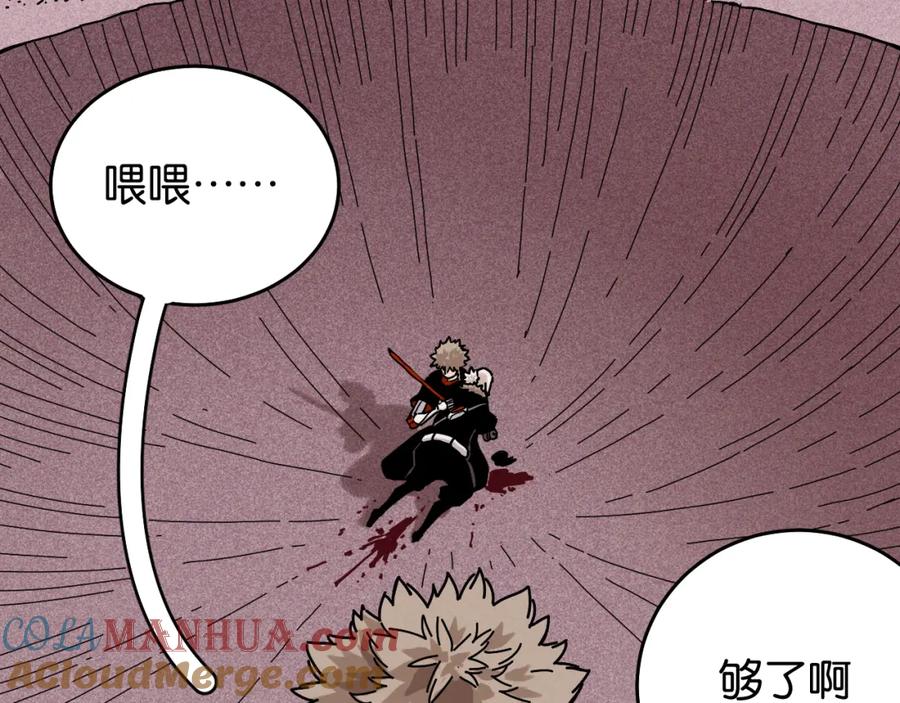 《桃与末世之书》第140话 回忆监牢 第34页