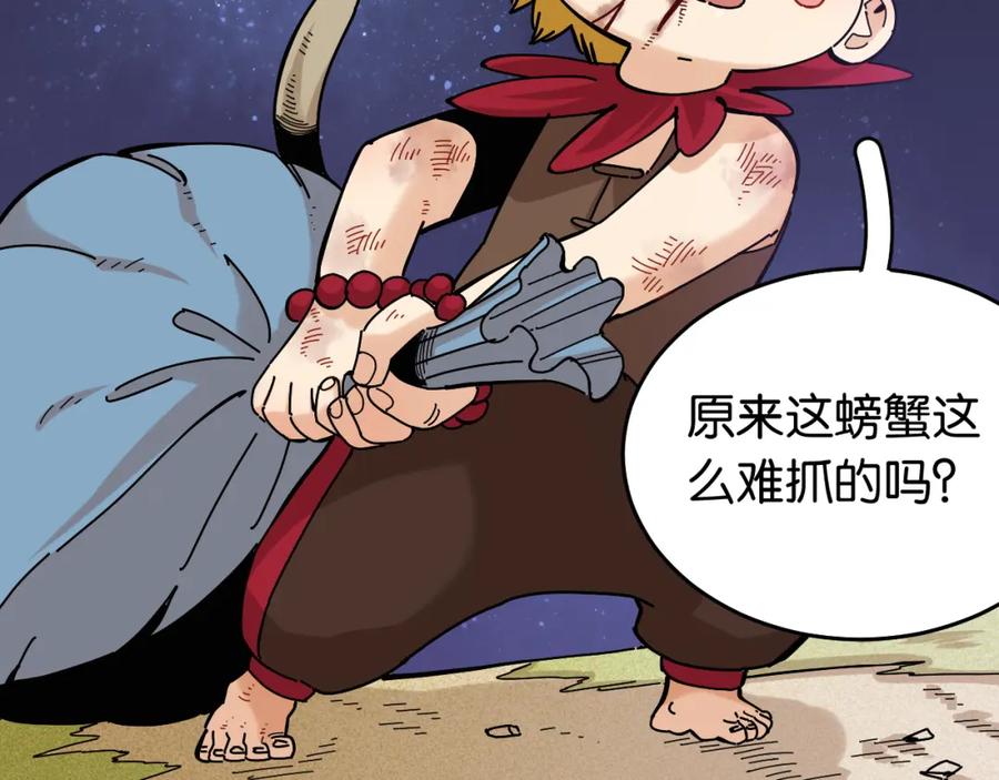 《桃与末世之书》第140话 回忆监牢 第51页