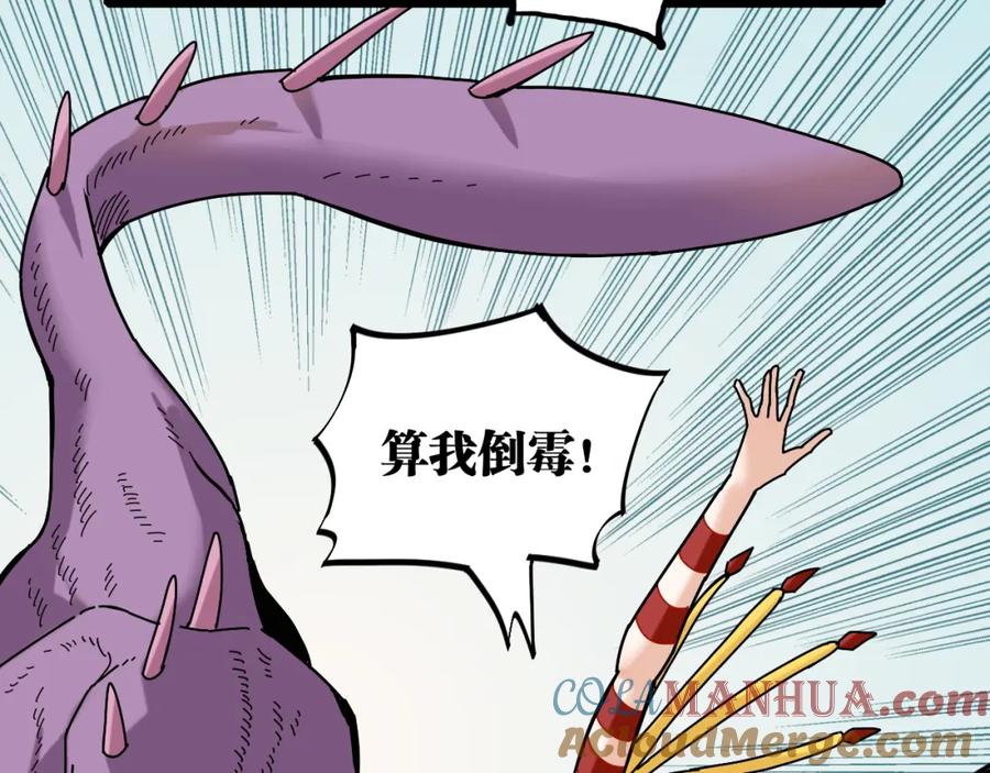 《桃与末世之书》第140话 回忆监牢 第28页