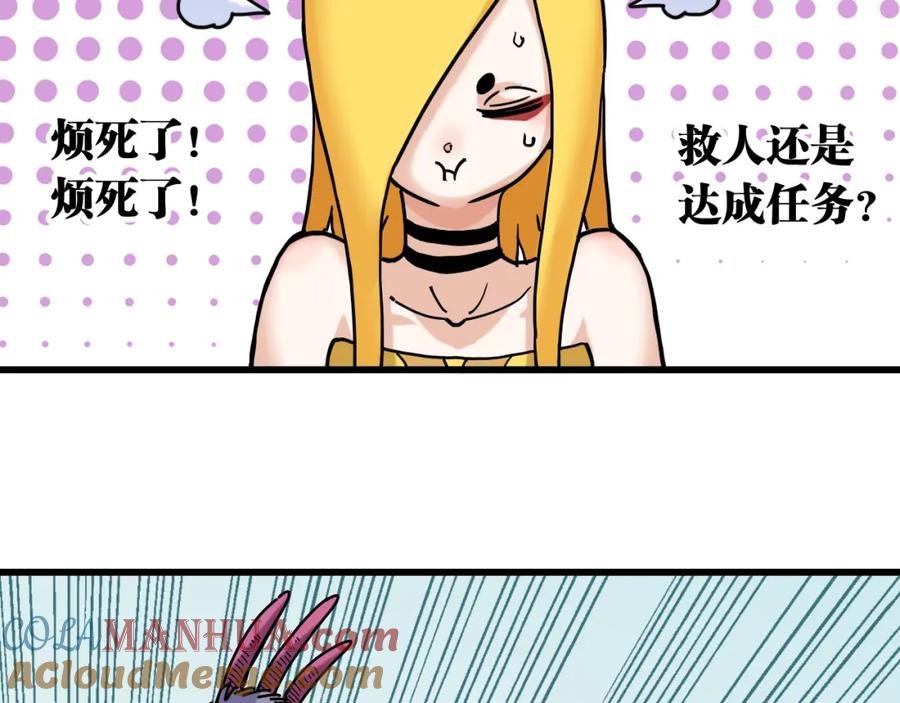《桃与末世之书》第140话 回忆监牢 第22页