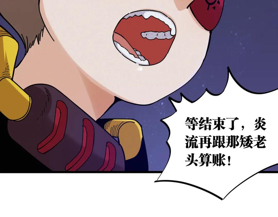 《桃与末世之书》第140话 回忆监牢 第68页