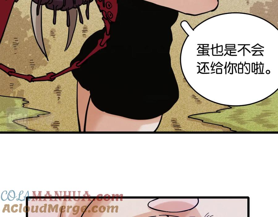 《桃与末世之书》第140话 回忆监牢 第79页