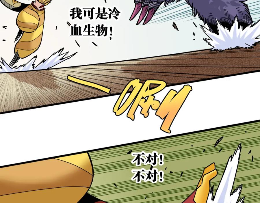 《桃与末世之书》第140话 回忆监牢 第24页