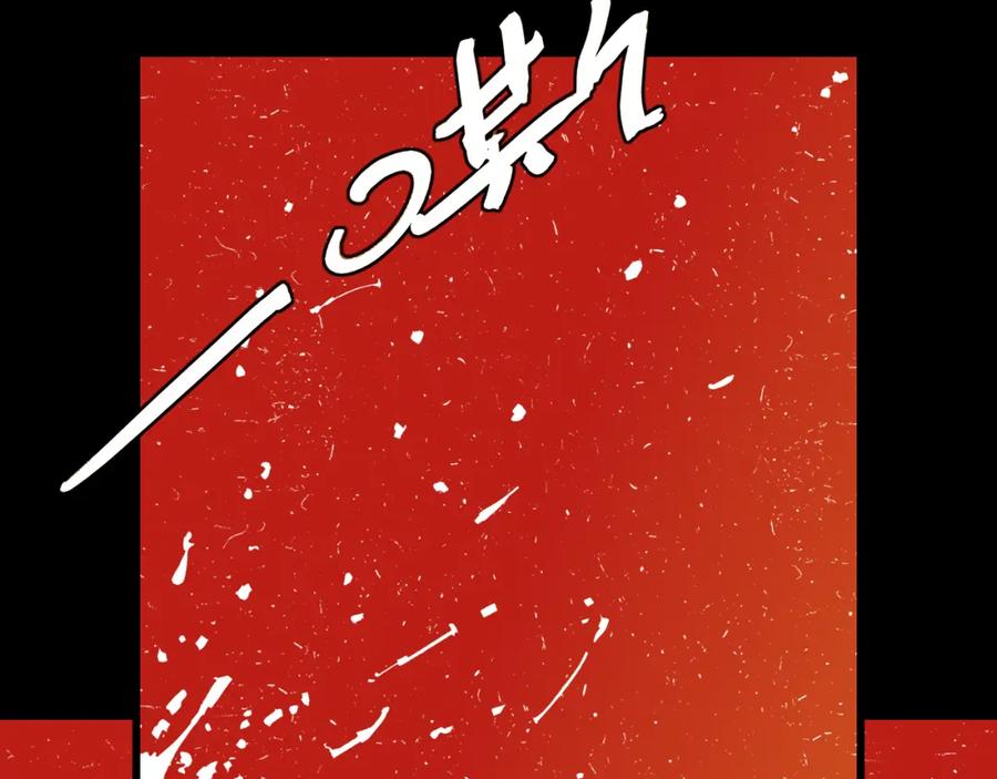 《桃与末世之书》第141话 不是这么用的 第10页
