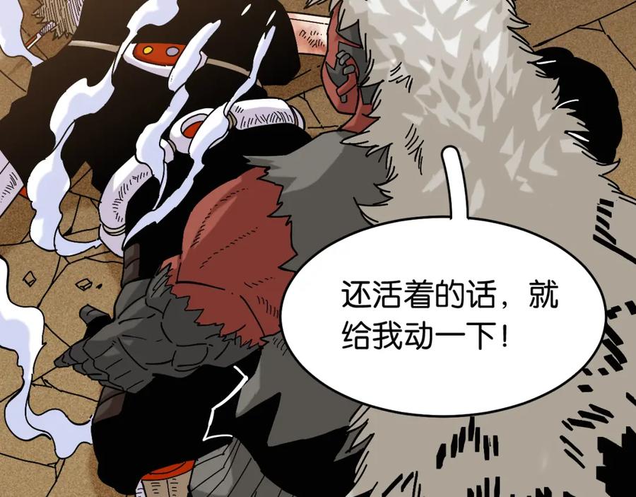 《桃与末世之书》第141话 不是这么用的 第78页