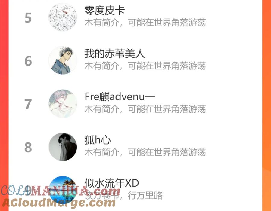 《桃与末世之书》第141话 不是这么用的 第108页