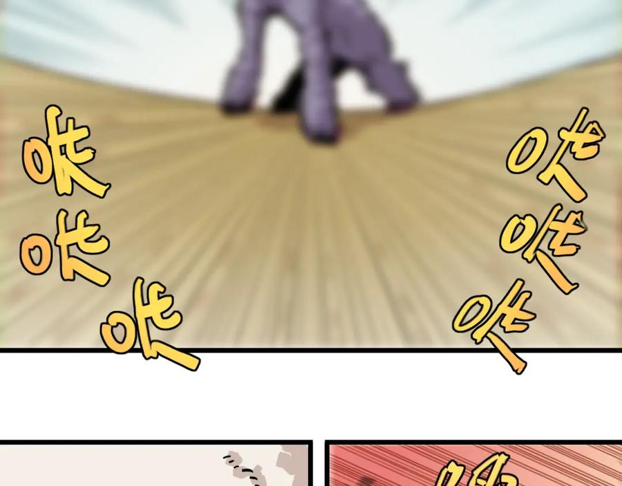《桃与末世之书》第141话 不是这么用的 第34页