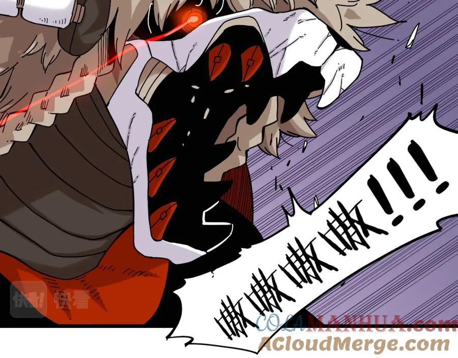 《桃与末世之书》第141话 不是这么用的 第16页