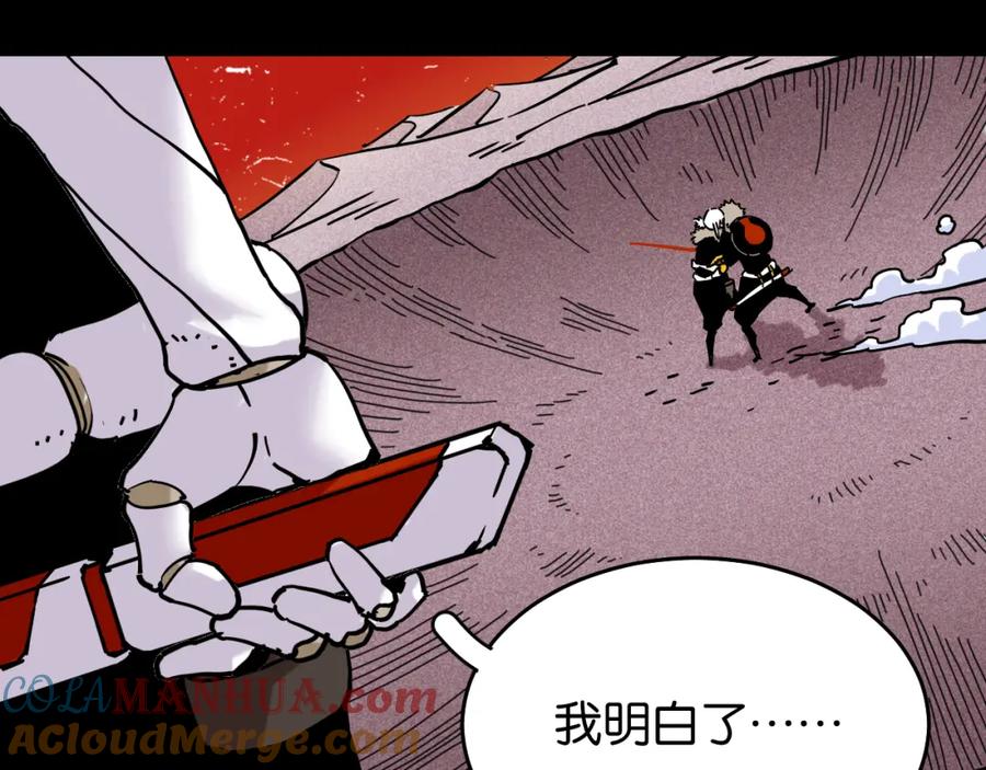 《桃与末世之书》第141话 不是这么用的 第92页