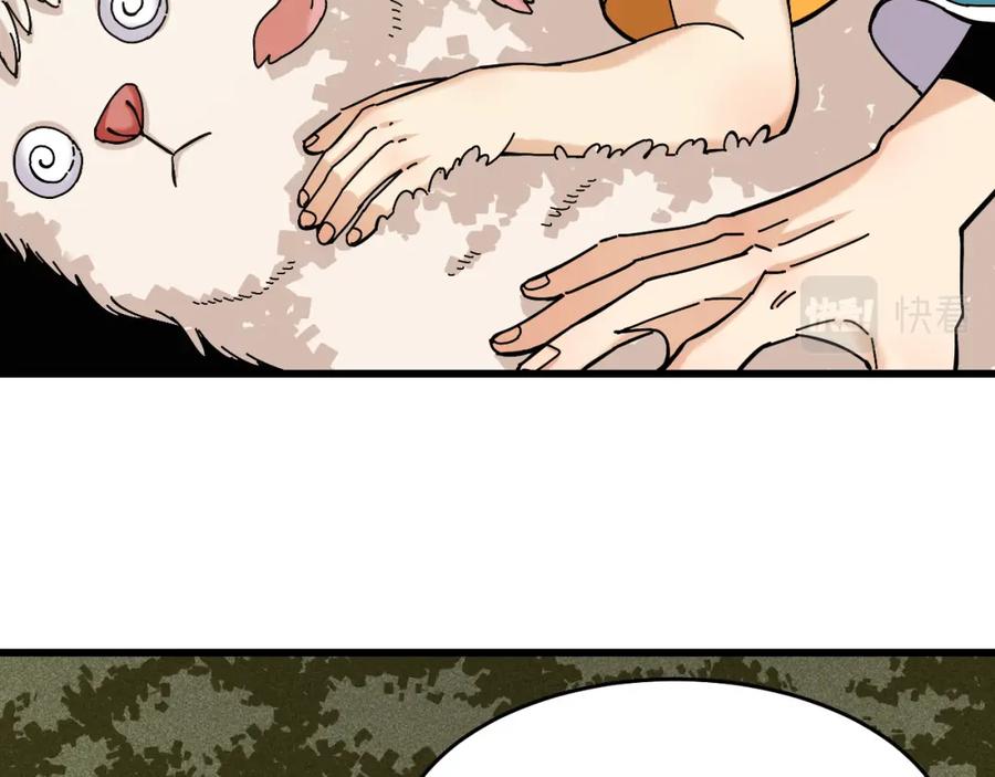 《桃与末世之书》第141话 不是这么用的 第50页