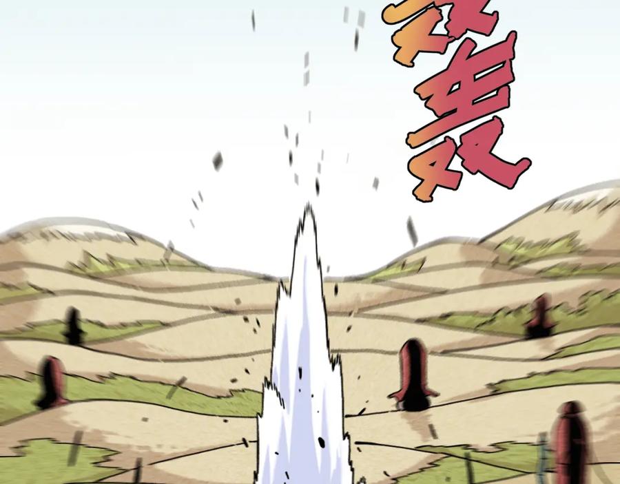 《桃与末世之书》第141话 不是这么用的 第74页