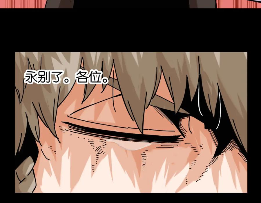 《桃与末世之书》第141话 不是这么用的 第99页