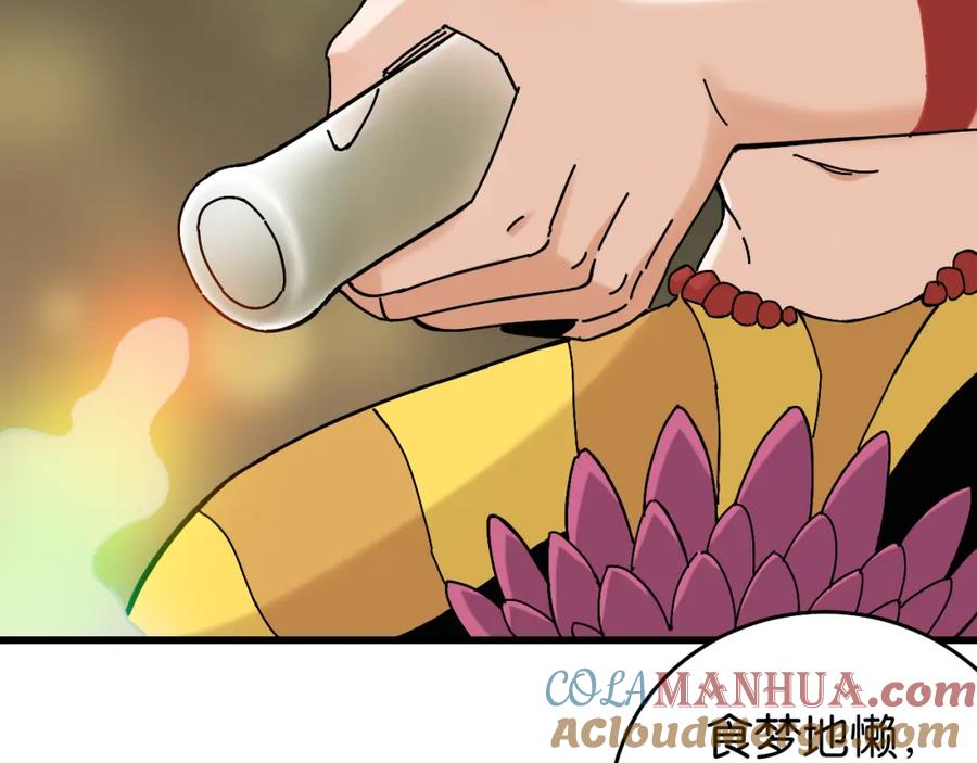 《桃与末世之书》第141话 不是这么用的 第60页