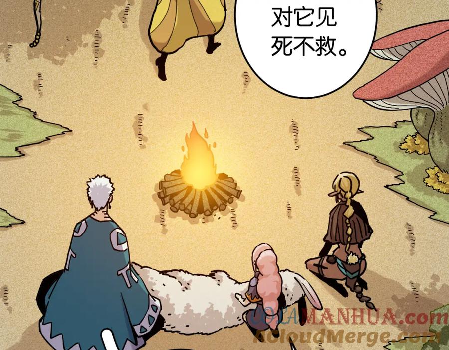 《桃与末世之书》第141话 不是这么用的 第52页