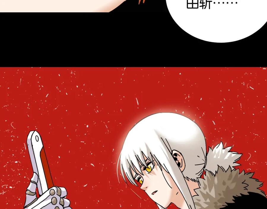 《桃与末世之书》第141话 不是这么用的 第101页