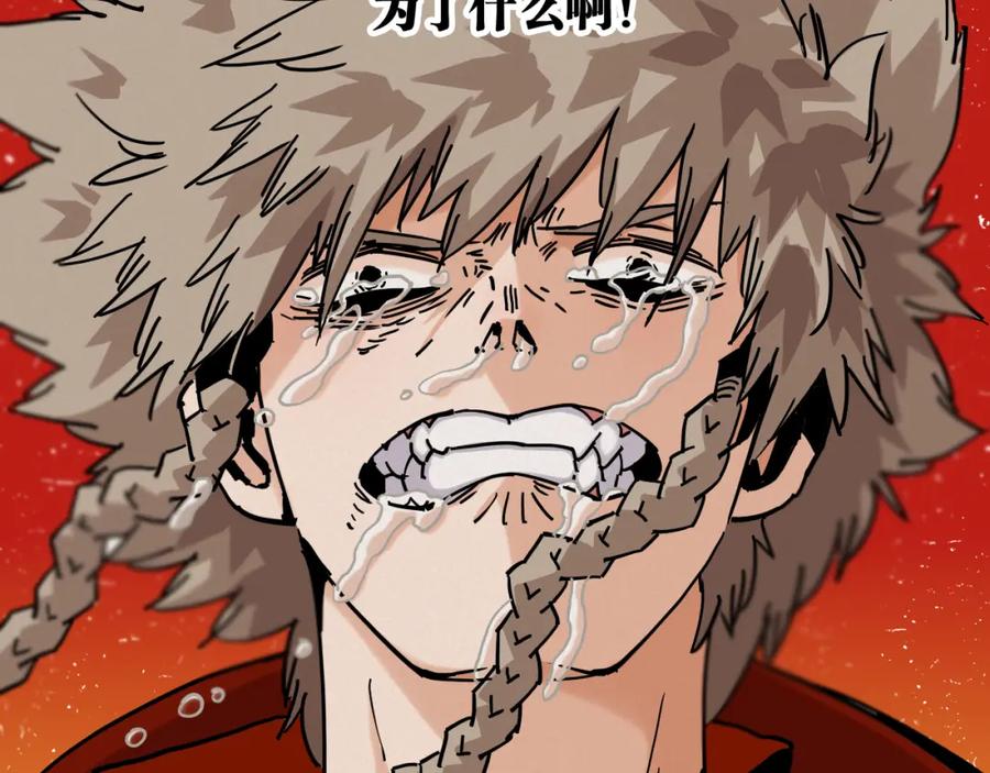 《桃与末世之书》第141话 不是这么用的 第14页