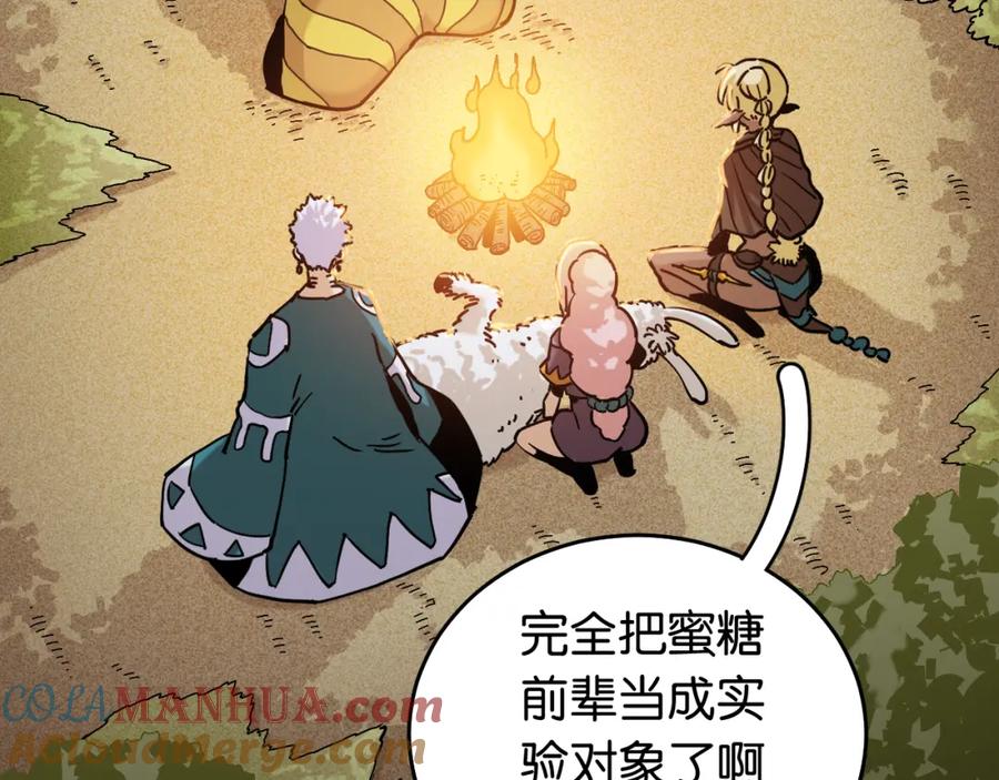 《桃与末世之书》第141话 不是这么用的 第68页