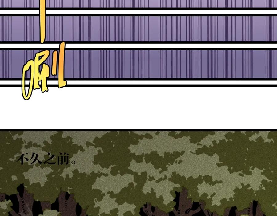 《桃与末世之书》第141话 不是这么用的 第23页