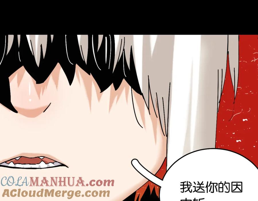 《桃与末世之书》第141话 不是这么用的 第100页