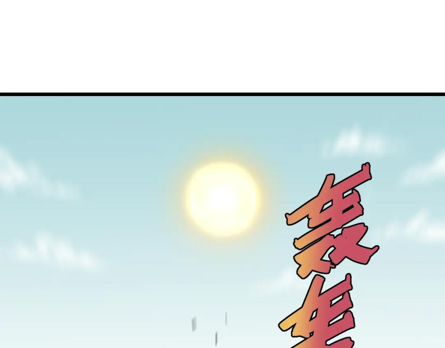 《桃与末世之书》第141话 不是这么用的 第73页