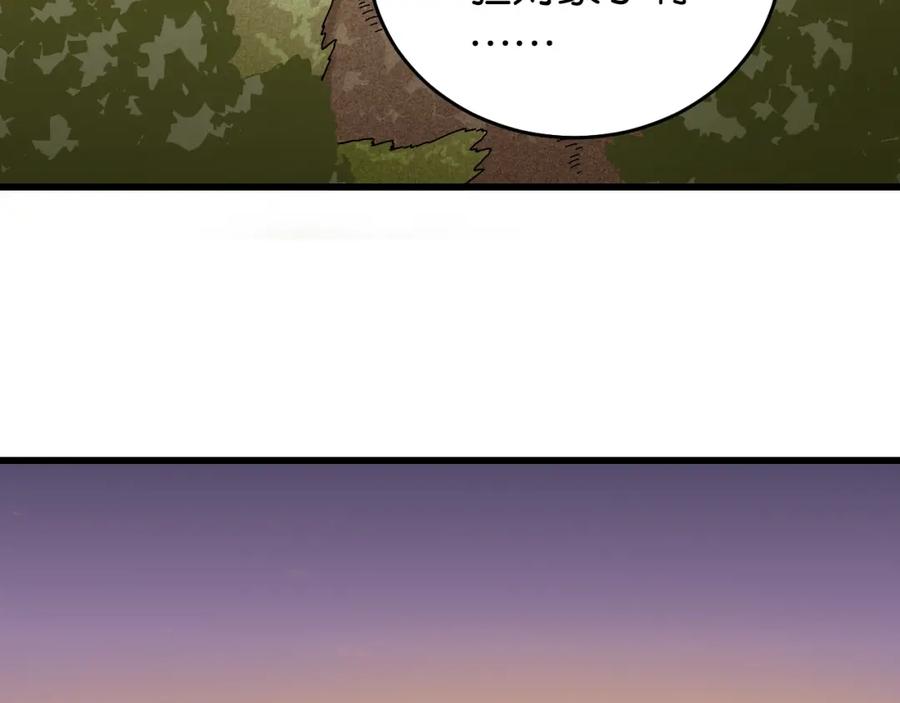 《桃与末世之书》第141话 不是这么用的 第69页