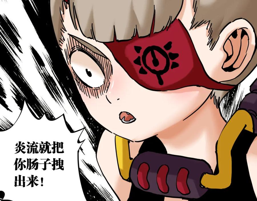 《桃与末世之书》第141话 不是这么用的 第85页