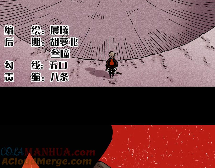 《桃与末世之书》第141话 不是这么用的 第4页