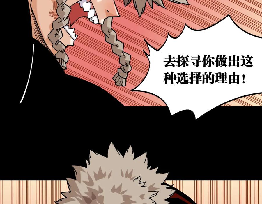 《桃与末世之书》第142话 因由，斩！ 第50页