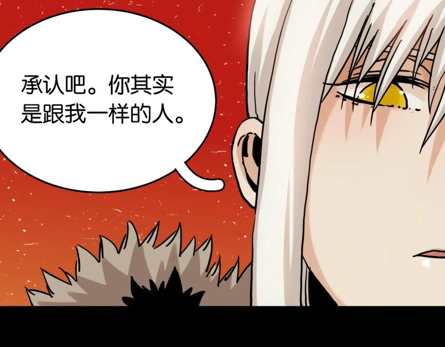 《桃与末世之书》第142话 因由，斩！ 第62页