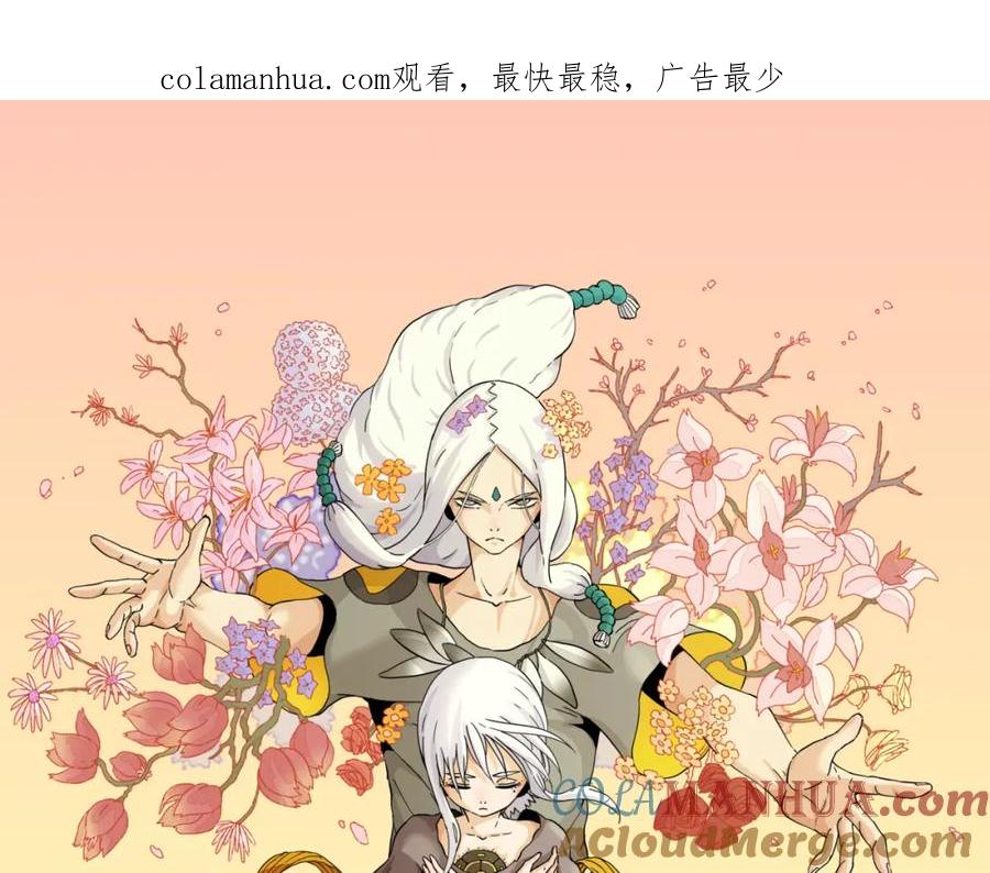 《桃与末世之书》第142话 因由，斩！ 第1页
