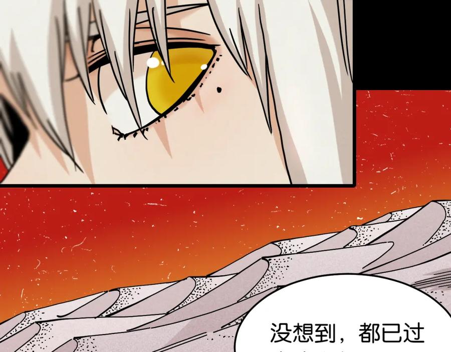 《桃与末世之书》第142话 因由，斩！ 第7页