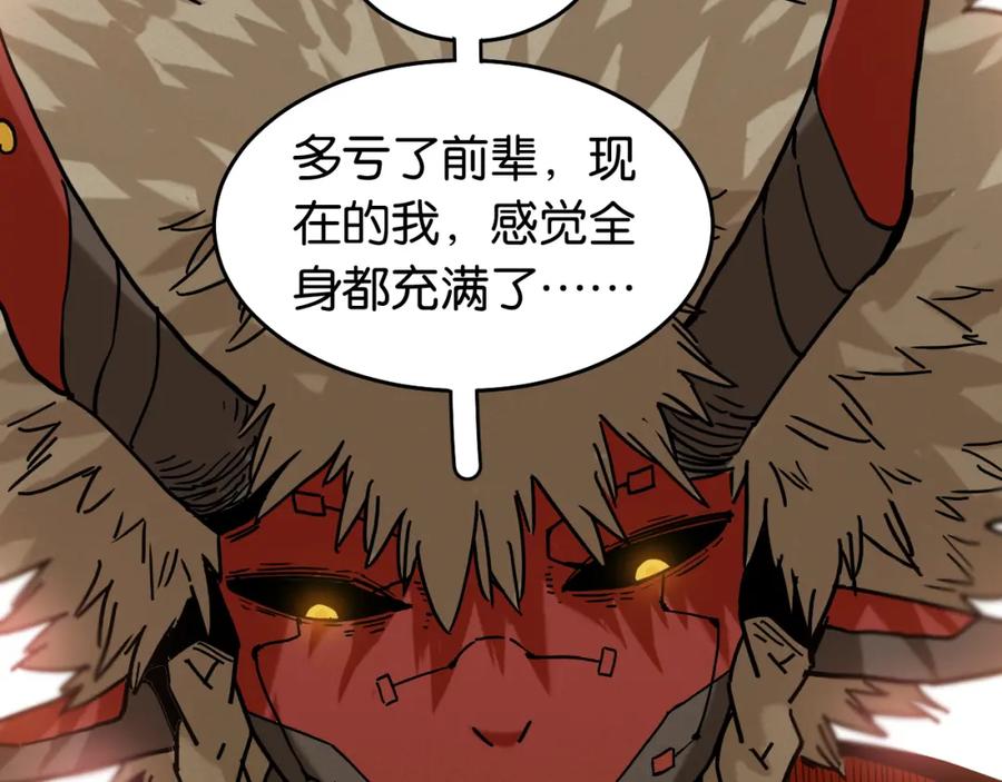 《桃与末世之书》第142话 因由，斩！ 第103页