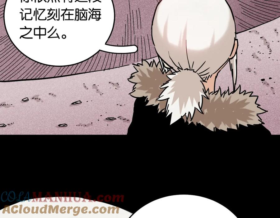 《桃与末世之书》第142话 因由，斩！ 第9页