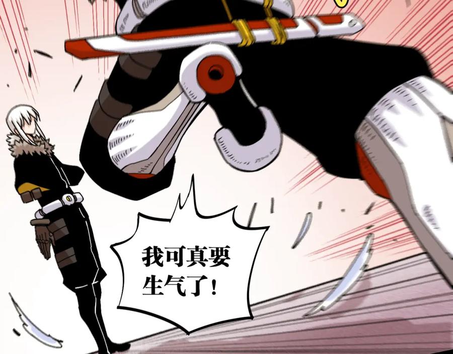 《桃与末世之书》第142话 因由，斩！ 第34页