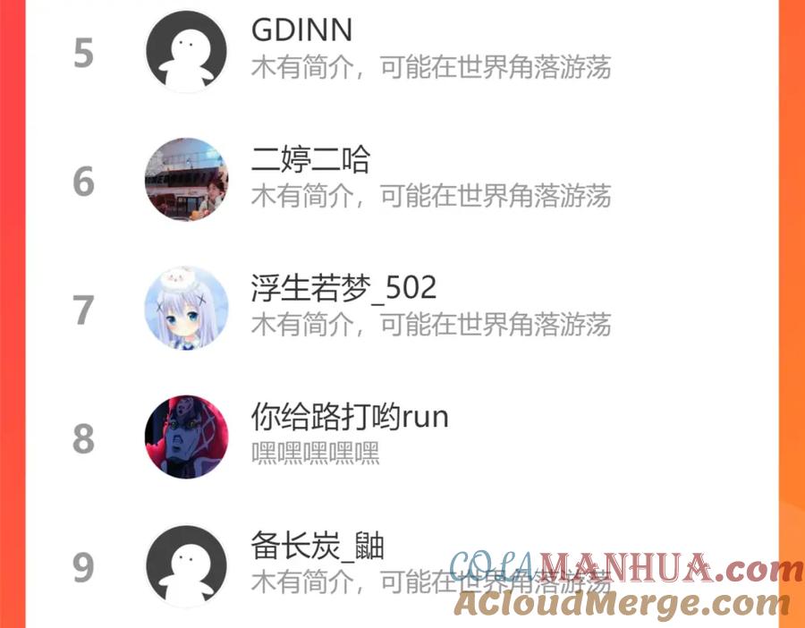 《桃与末世之书》第142话 因由，斩！ 第109页