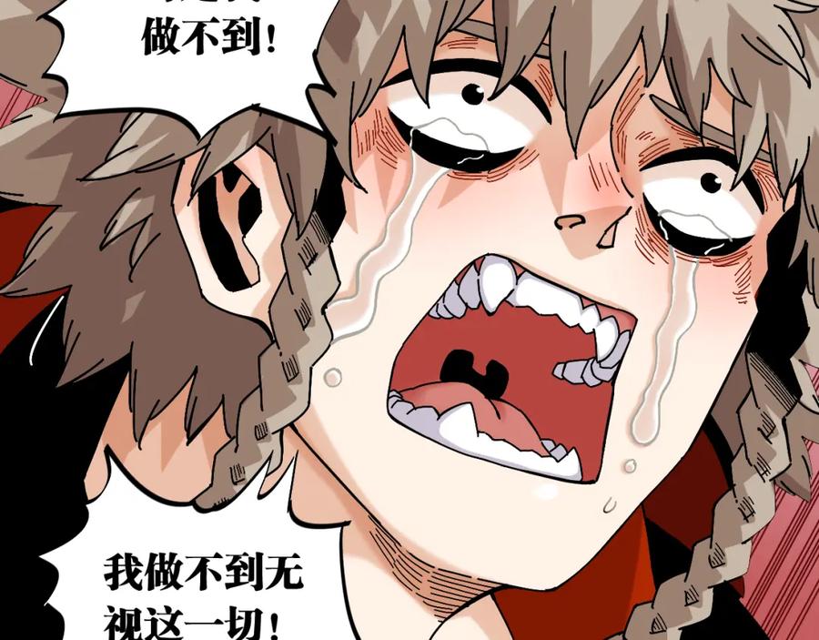 《桃与末世之书》第142话 因由，斩！ 第12页