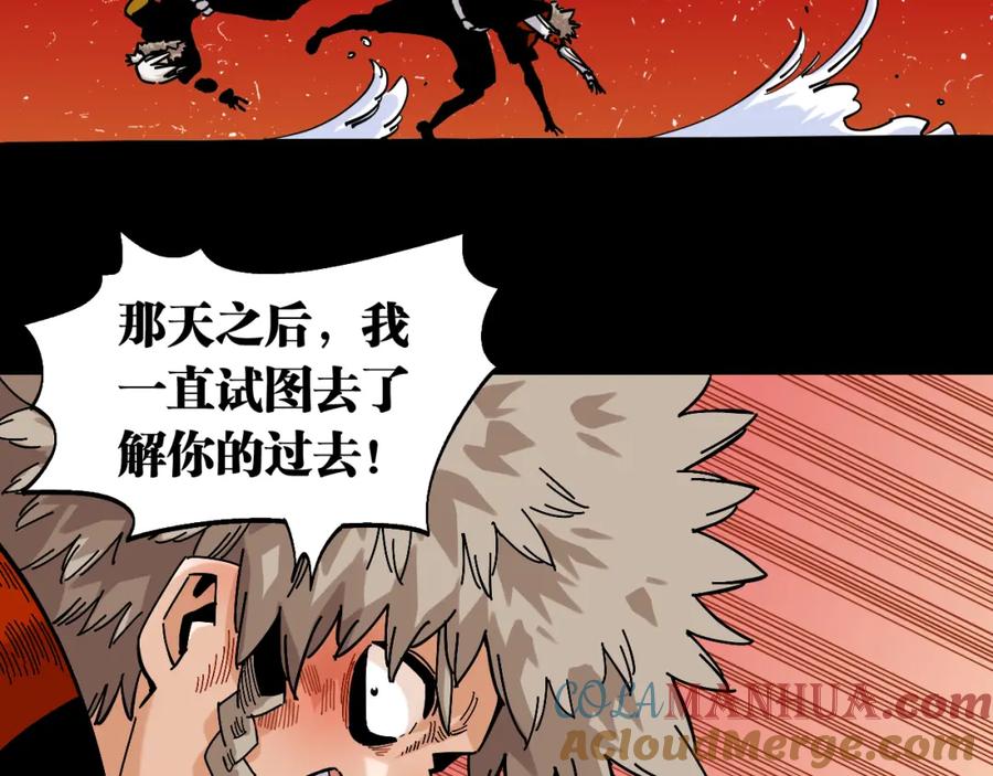 《桃与末世之书》第142话 因由，斩！ 第49页