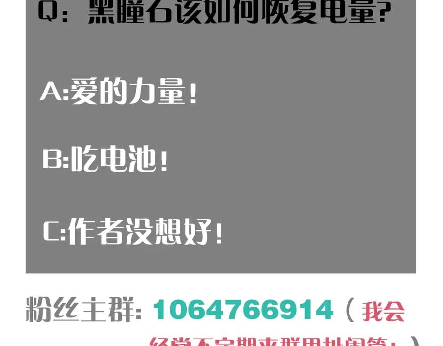 《桃与末世之书》第142话 因由，斩！ 第112页