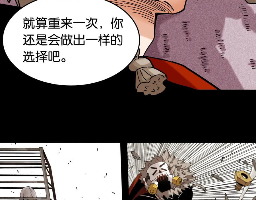 《桃与末世之书》第142话 因由，斩！ 第64页