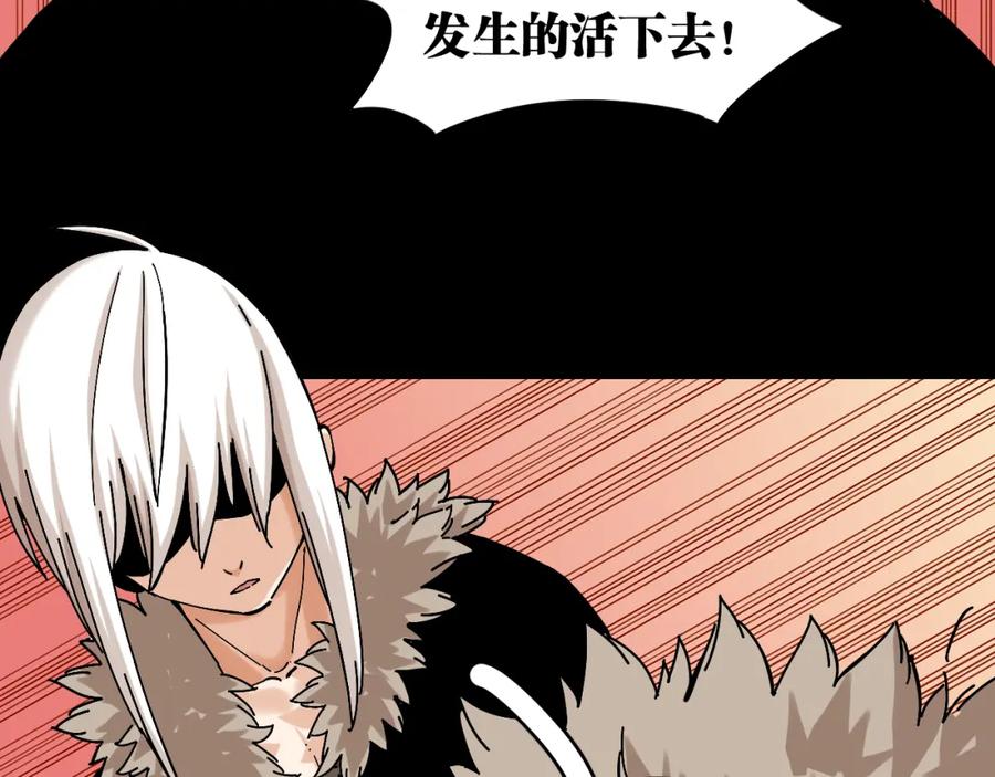 《桃与末世之书》第142话 因由，斩！ 第22页